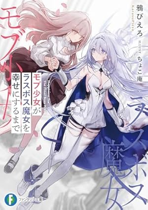 のんちゃんとアカリ (2) | 日日 ねるこ |本 | 通販 | Amazon